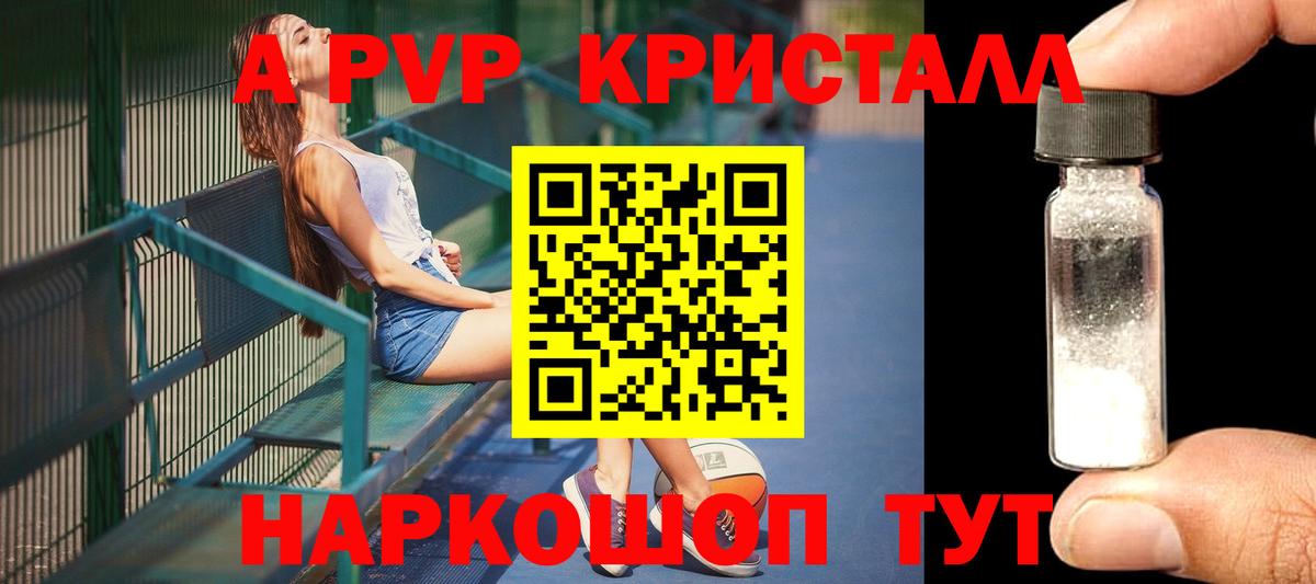 APVP крисы CK Надым