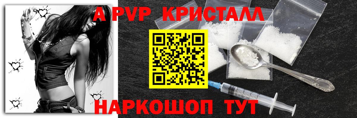 Надым  A-PVP кристаллы  A PVP  A PVP кристаллы  Вход с VPN  Alpha PVP мука 