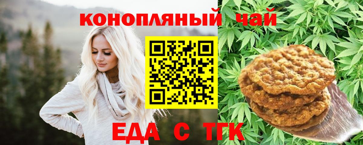 Canna-Cookies марихуана  Вход с VPN  Надым 