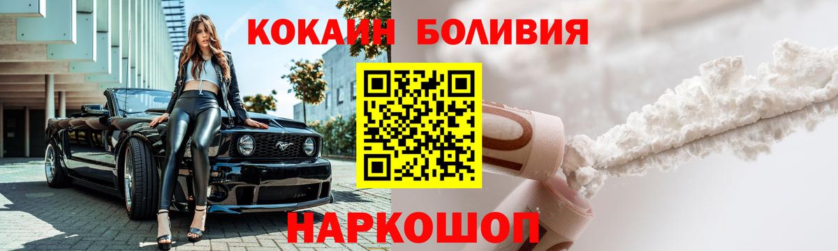 COCAIN Columbia  Cocaine Fish Scale  Надым  Вход с VPN 