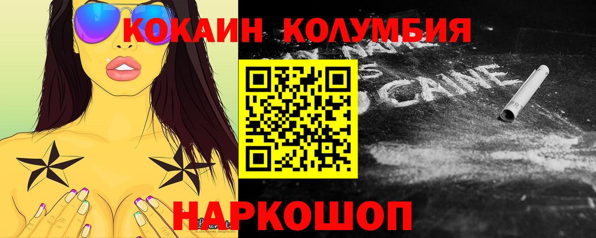 КОКАИН 99% Надым