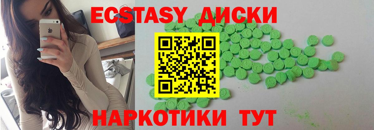 Надым  Экстази  omg маркетплейс  Ecstasy 280 MDMA  Вход с VPN 