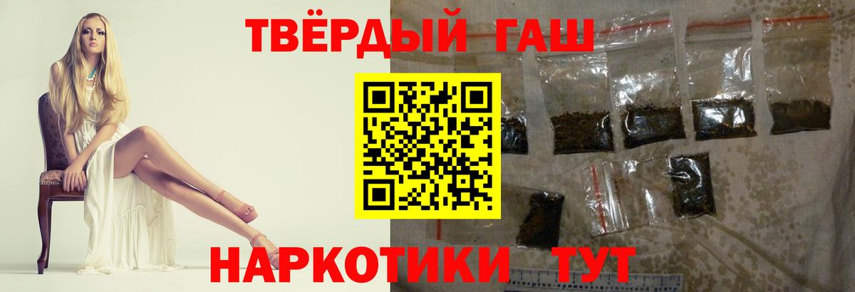 Надым  Гашиш  Вход с VPN  ГАШ Изолятор 