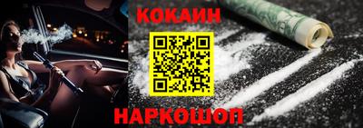 COCAINE Ставрополь