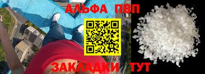 Альфа ПВП Старая Купавна