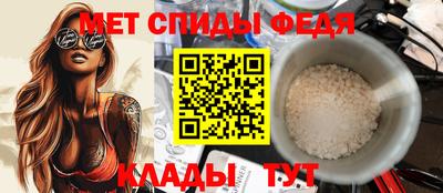 первитин Славянск-на-Кубани