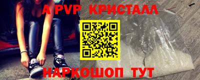 Альфа ПВП Старая Купавна