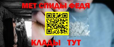 первитин Славянск-на-Кубани