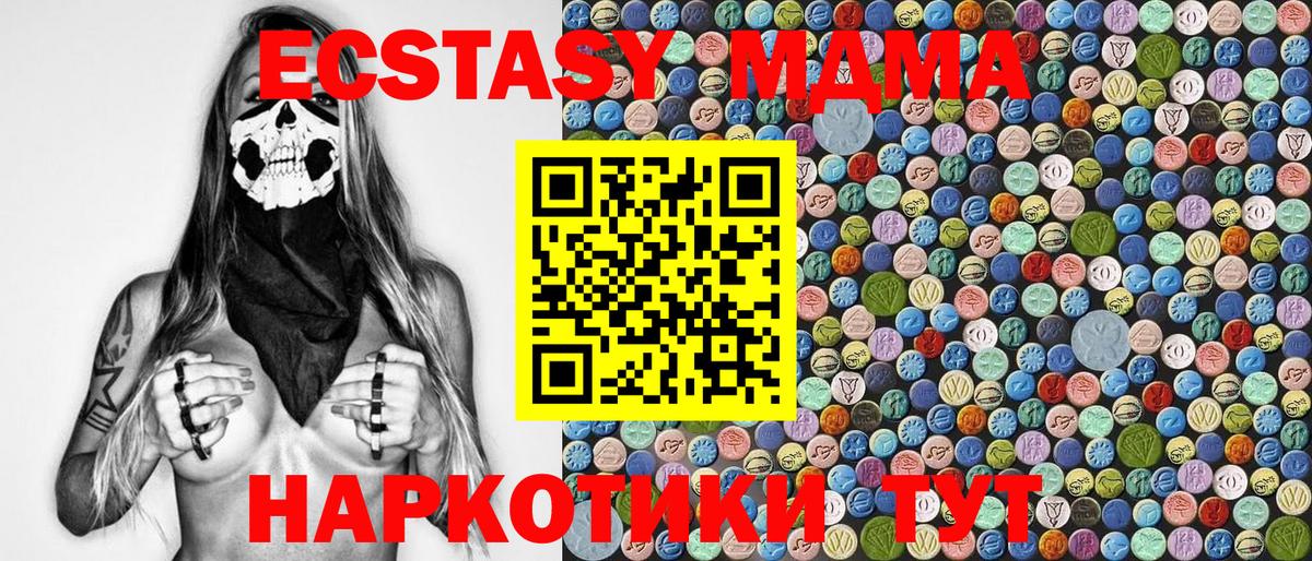 MDMA Molly  Вход с VPN  МДМА  МДМА crystal  Надым 