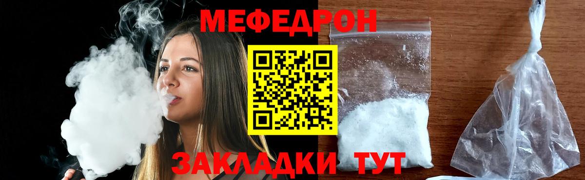 Надым  МЕФ мука  МЯУ-МЯУ  Мефедрон VHQ  Мефедрон  Вход с VPN 