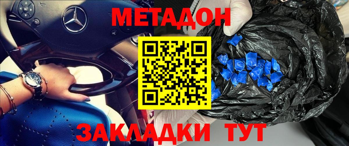 МЕТАДОН мёд  Вход с VPN  МЕТАДОН белоснежный  Надым 