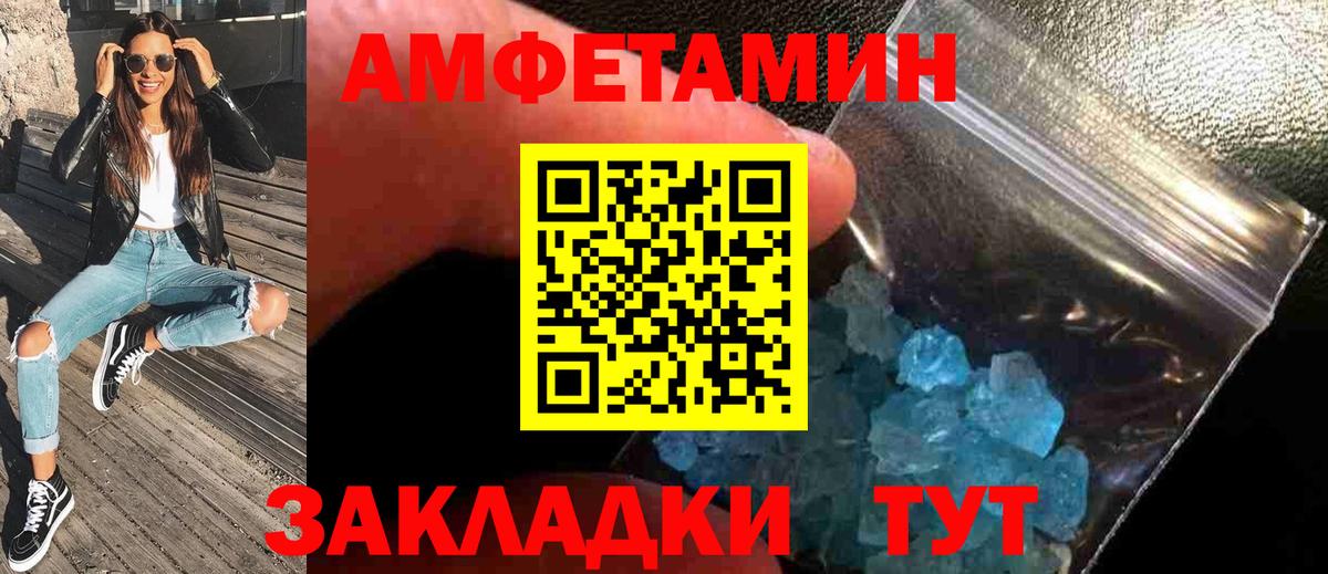 МЕТАМФЕТАМИН винт  Вход с VPN  Надым 