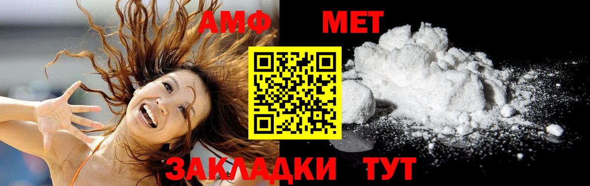Метамфетамин винт Надым