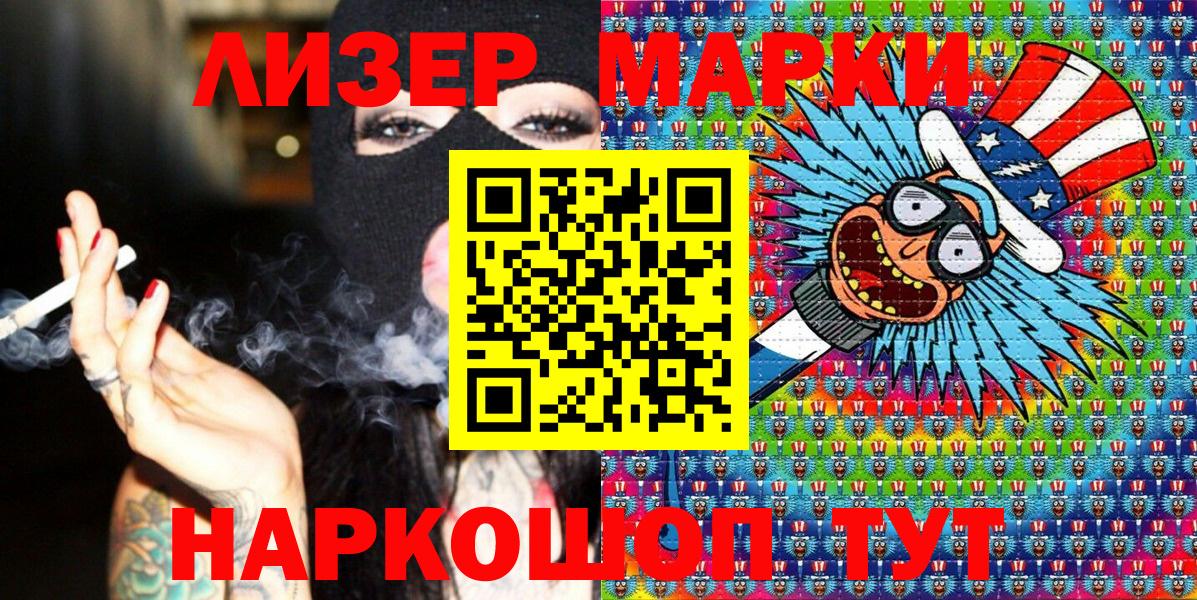 Марки NBOMe 1,5мг Надым