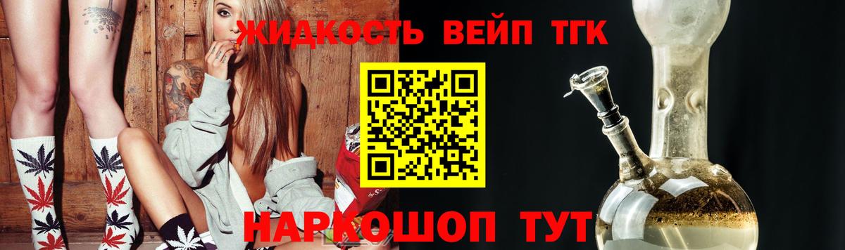 Надым  ТГК THC oil  Вход с VPN 