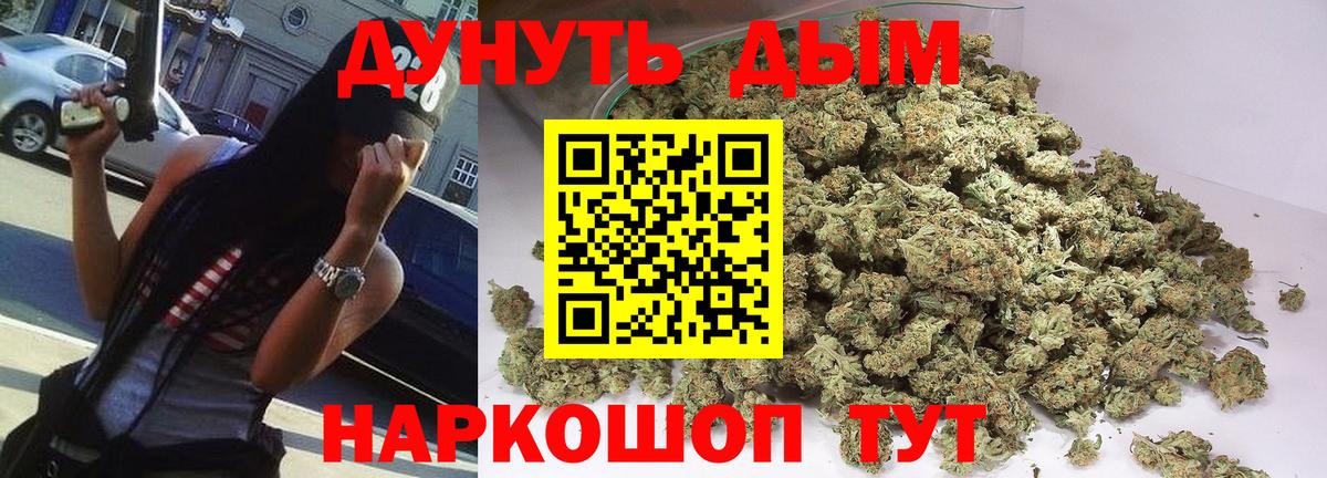 Бошки Шишки SATIVA & INDICA  Вход с VPN  Каннабис сатива  Надым 